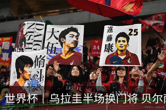 世界杯｜乌拉圭半场换门将 贝尔萨：球员自己要求的