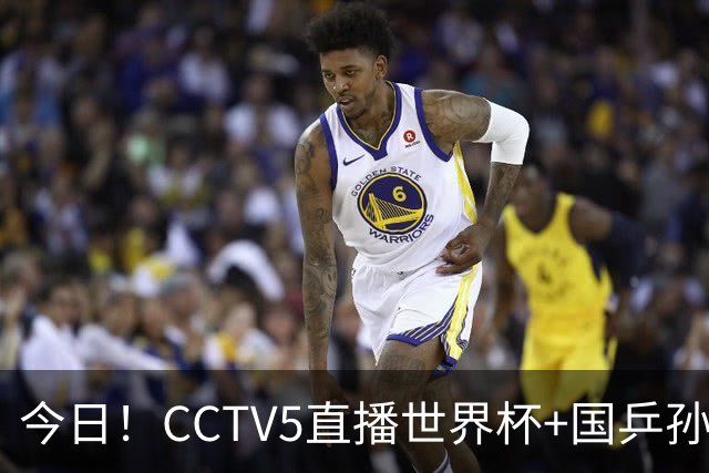 今日！CCTV5直播世界杯+国乒孙颖莎冲击冠军+中国男篮，5+转温网