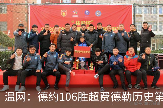 温网：德约106胜超费德勒历史第一 辛纳3-0横扫进八强