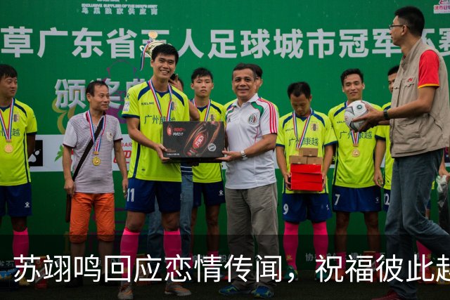 苏翊鸣回应恋情传闻，祝福彼此越来越好，4个月前官宣和朱易恋情