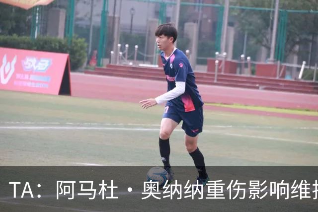 TA：阿马杜·奥纳纳重伤影响维拉规划 夏窗坚持“先卖后买”原则
